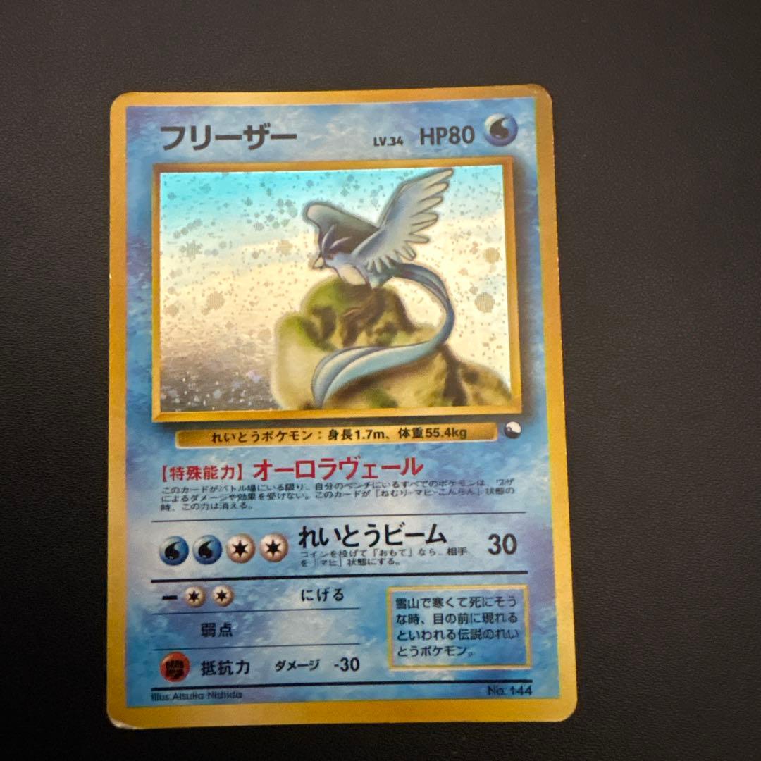 フリーザー ◇ 拡張シート第2弾(赤版)