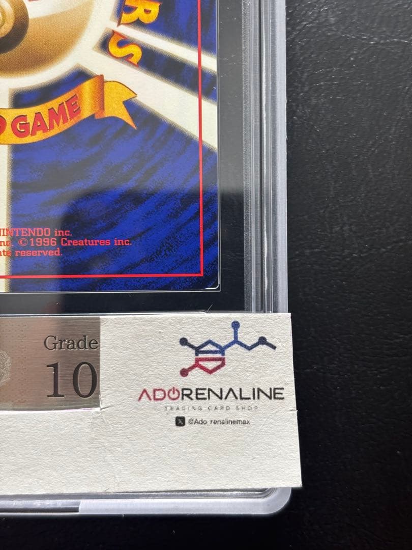 【ARS10】カイリュー 旧裏 GBプロモ ①