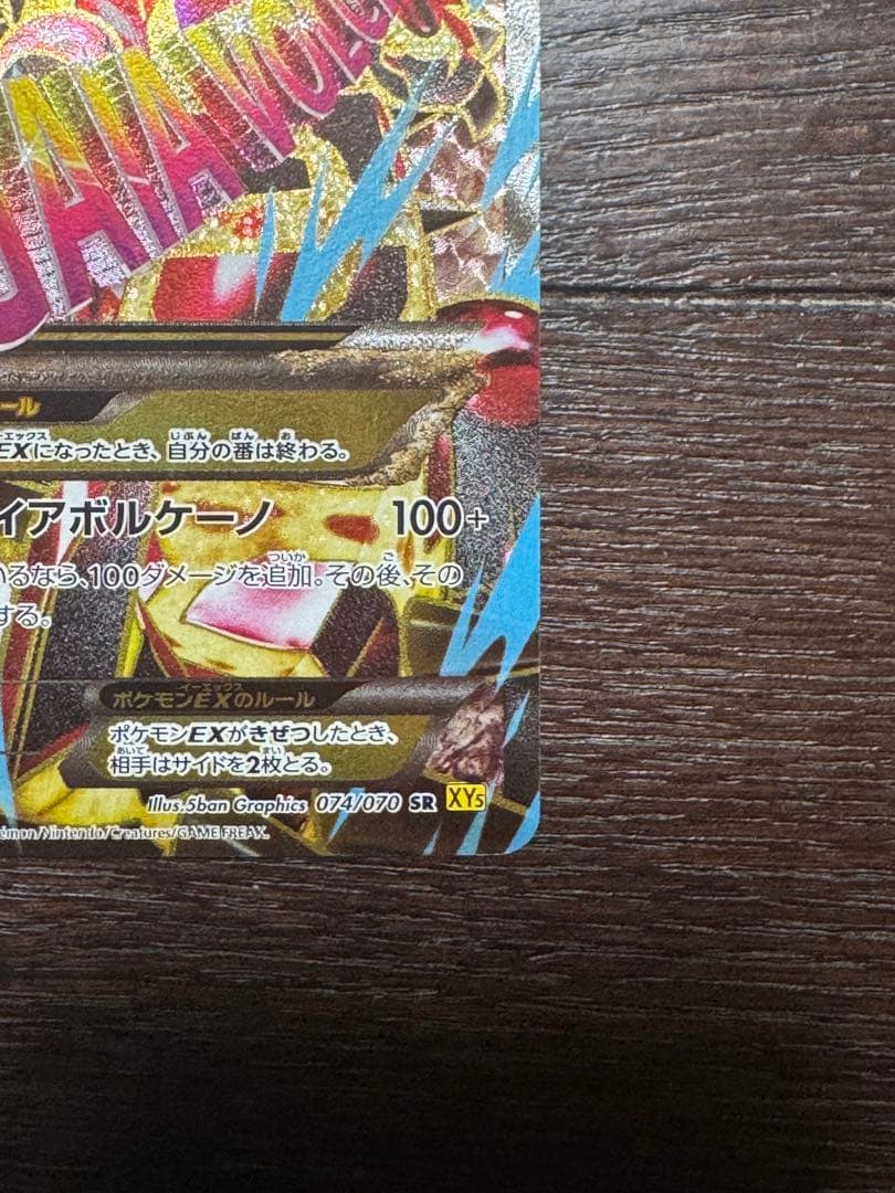 【美品】グラードンEX SR / ゲンシグラードンEX SR 2枚セット