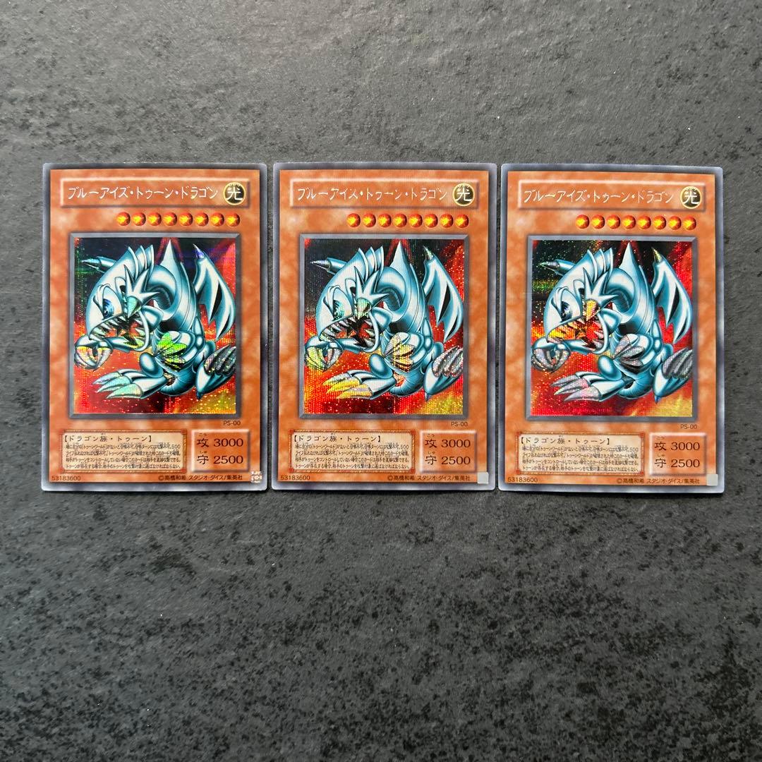 遊戯王 ブルーアイズトゥーンドラゴン シークレットレア - メルカリ