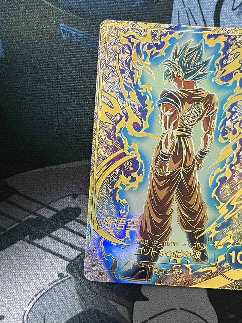 ドラゴンボールスーパーダイバーズ sdvtp-001 孫悟空 パラレル