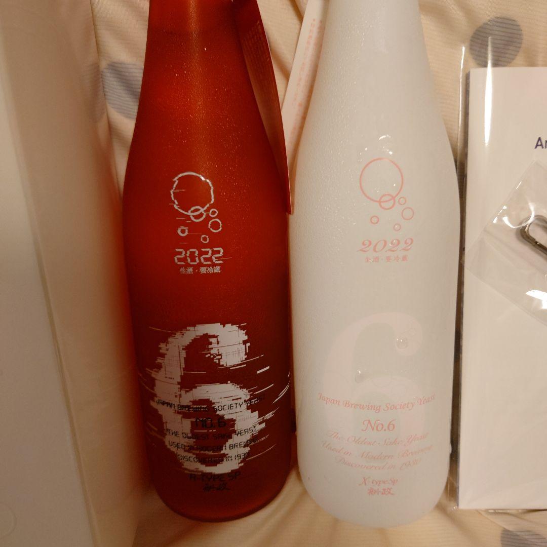 新政 頒布会 2023 第2弾【最終価格】 新政 頒布会 2弾目 新政 -