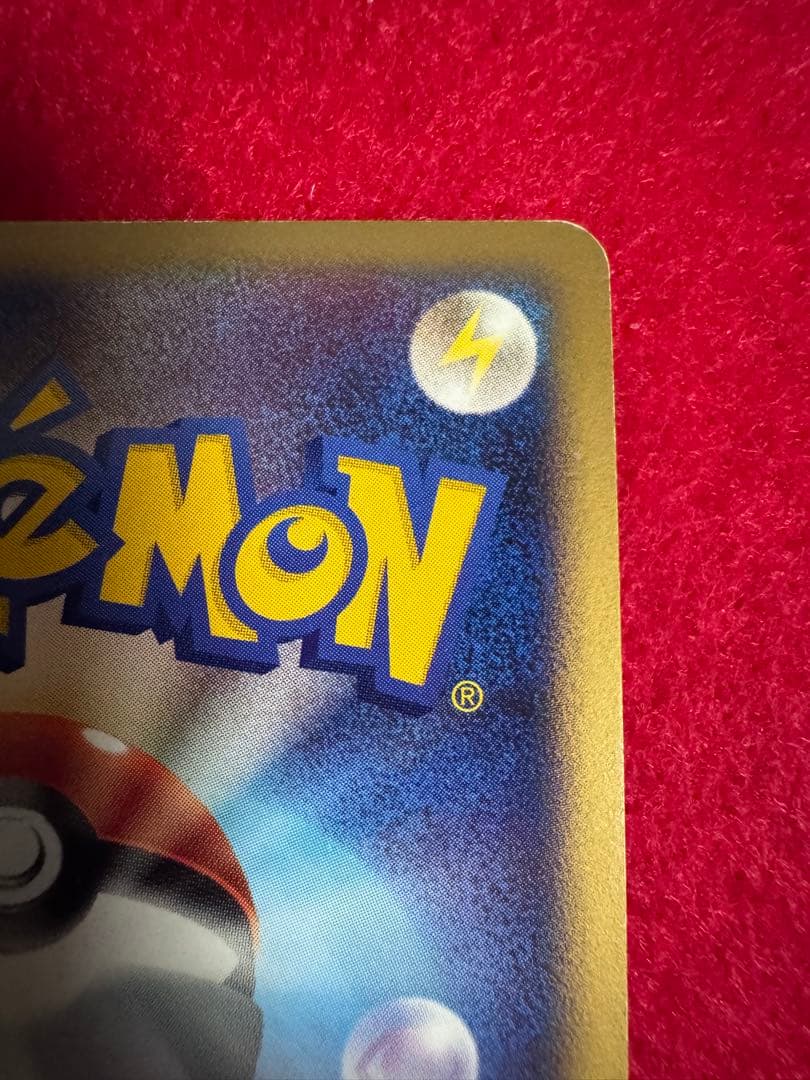 リザードン Lv.76 HP120 破空の激闘 092/092