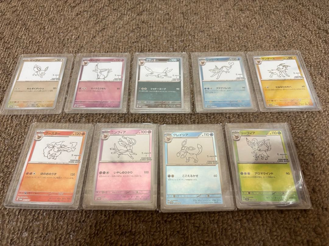 Yu NAGABA × ポケモンカード イーブイ進化系 プロモカード 9枚セット