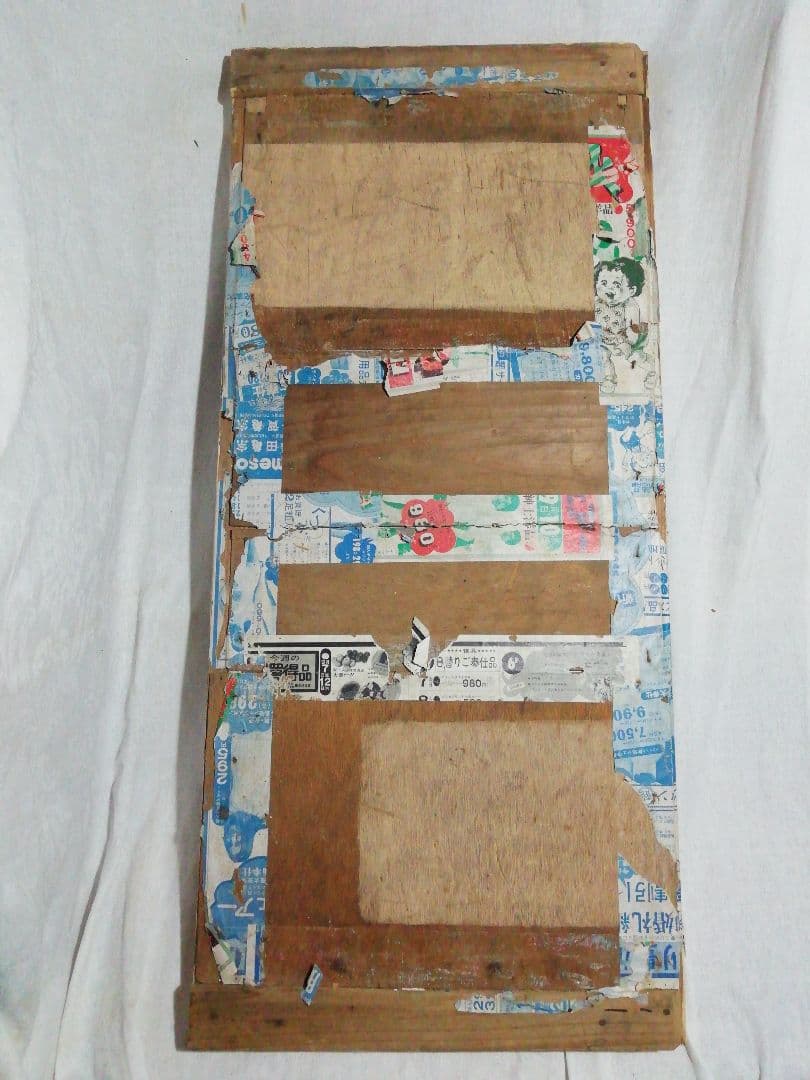 ♪昔の額入り絵画 三保　独特な画風