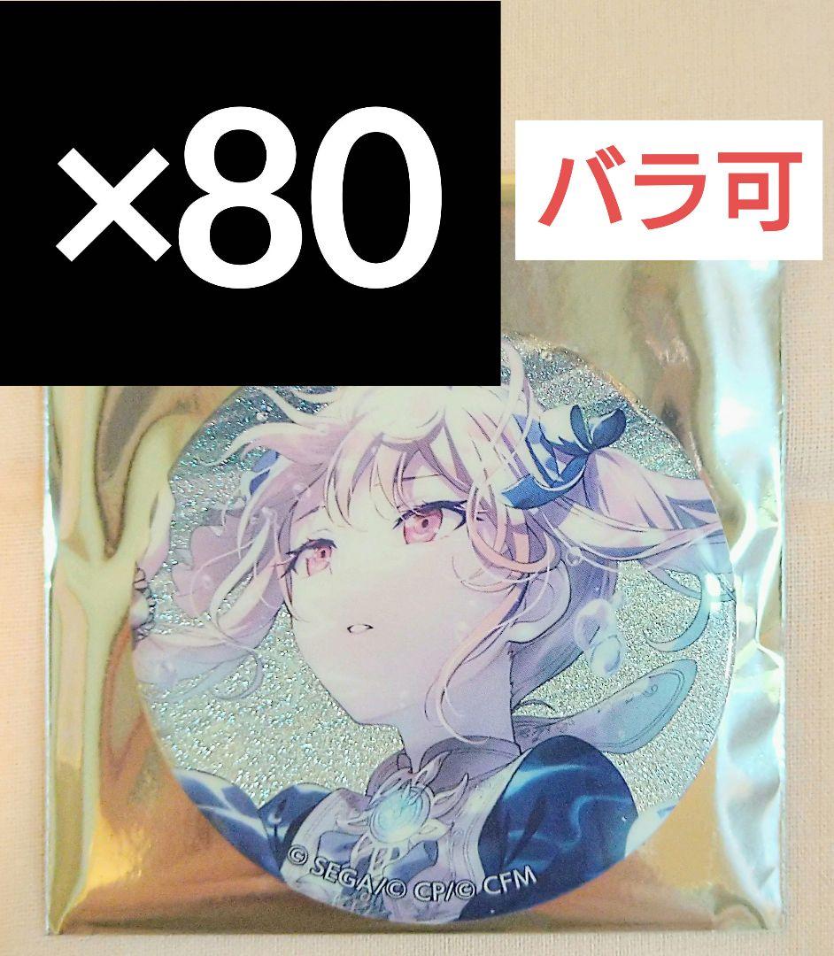 プロセカ グリッター缶バッジ グリ缶 36B 暁山瑞希 プロセカ グリ缶 暁