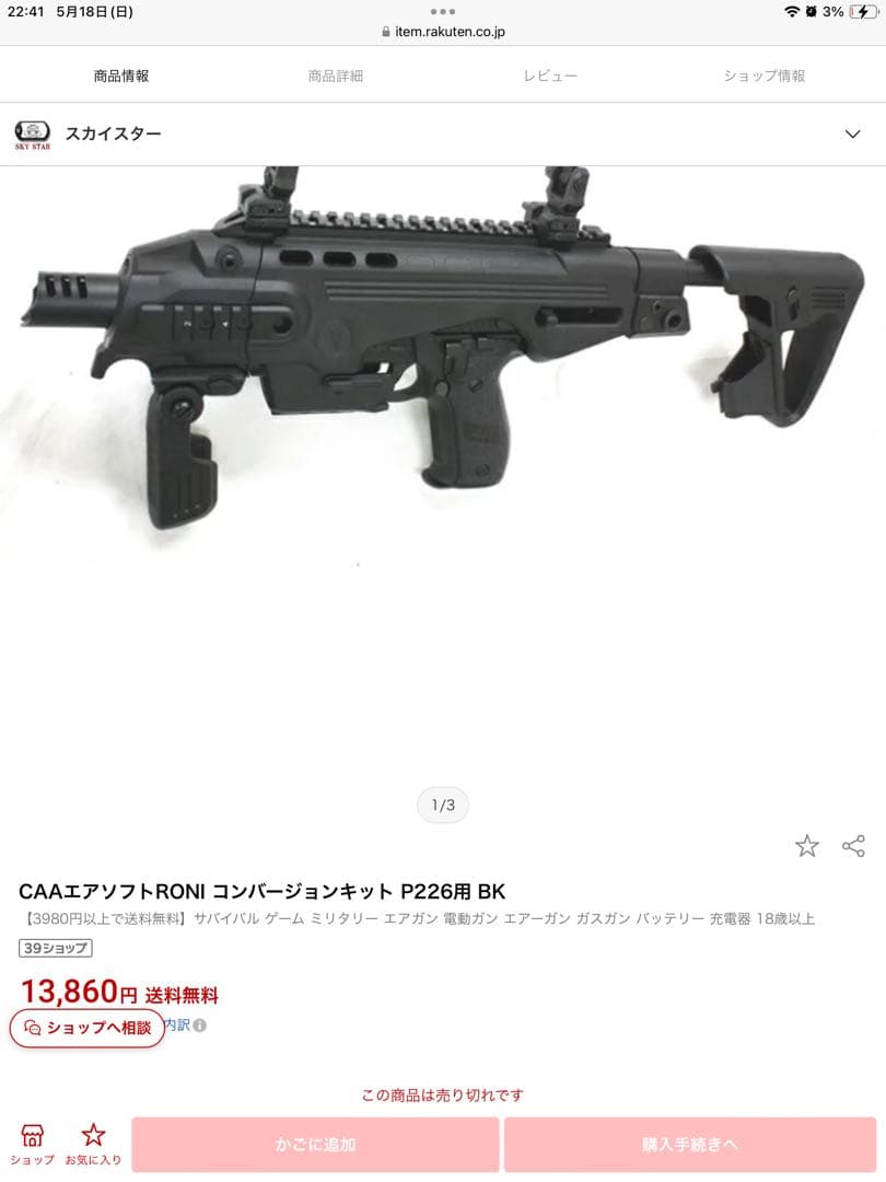 東京マルイp226ガスガン