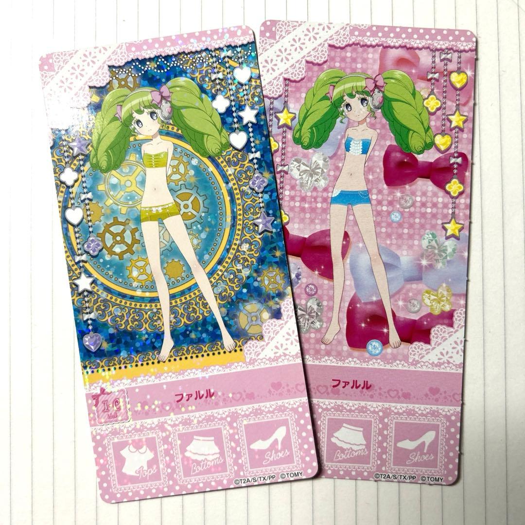 プリパラ プリチケ ファルル カード - メルカリ