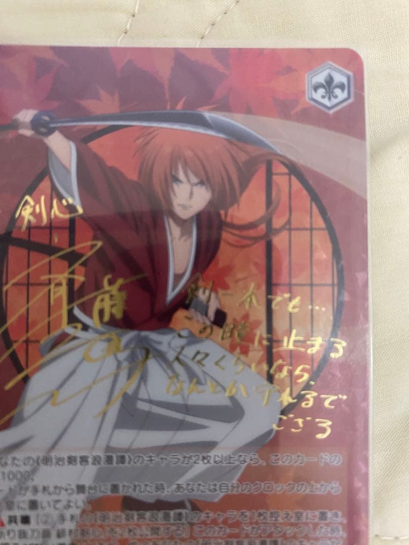 WS】るろうに剣心 －明治剣客浪漫譚－「神速の抜刀術 緋村剣心」SP