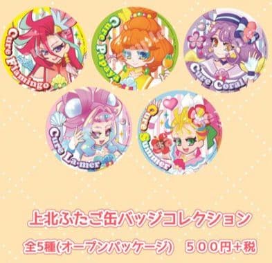 プリキュア 上北ふたご 缶バッジ 82種類セット