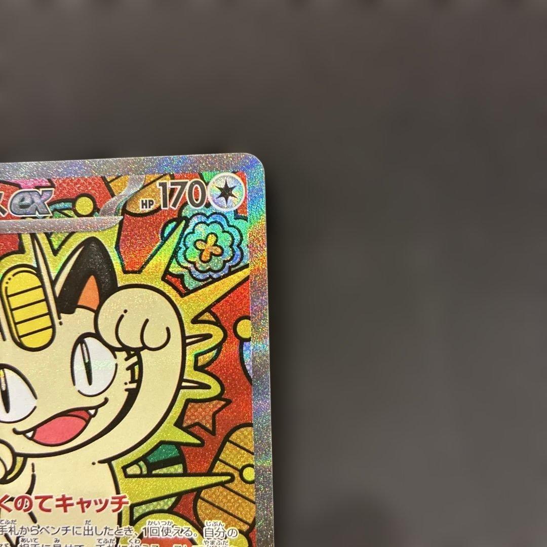 ニャース ex SAR 114/100