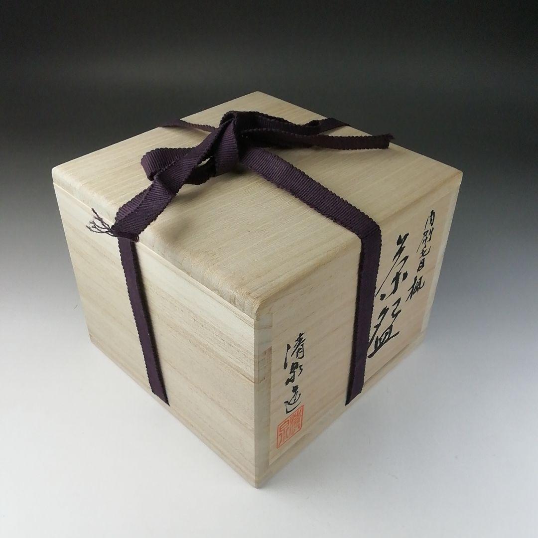 T661 茶碗 『刷毛目楓』『近藤清泉 造』 共箱 抹茶碗 茶道具