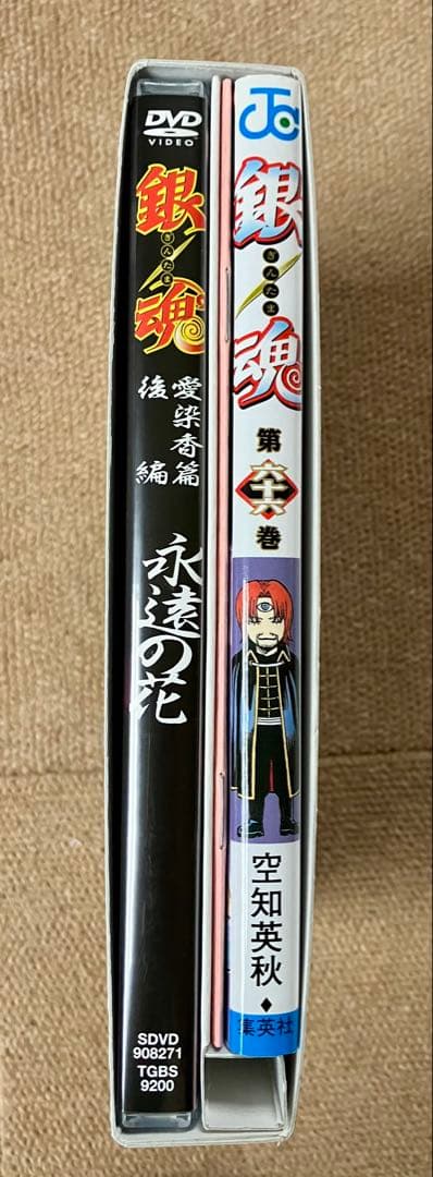 【銀魂全巻セット】 全77巻 ◉58,65,66巻アニメDVD同梱版◉