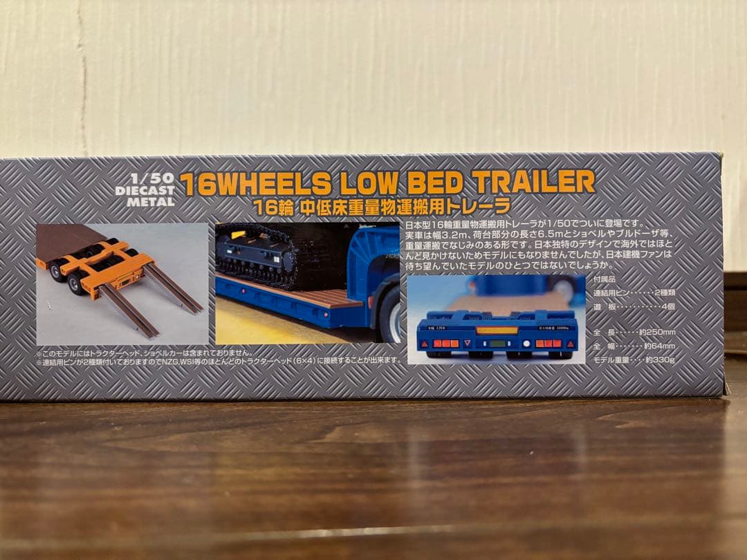 ケンクラフト　1/50 SS 6×4 ハイルーフ現行&16輪中低床トレーラ