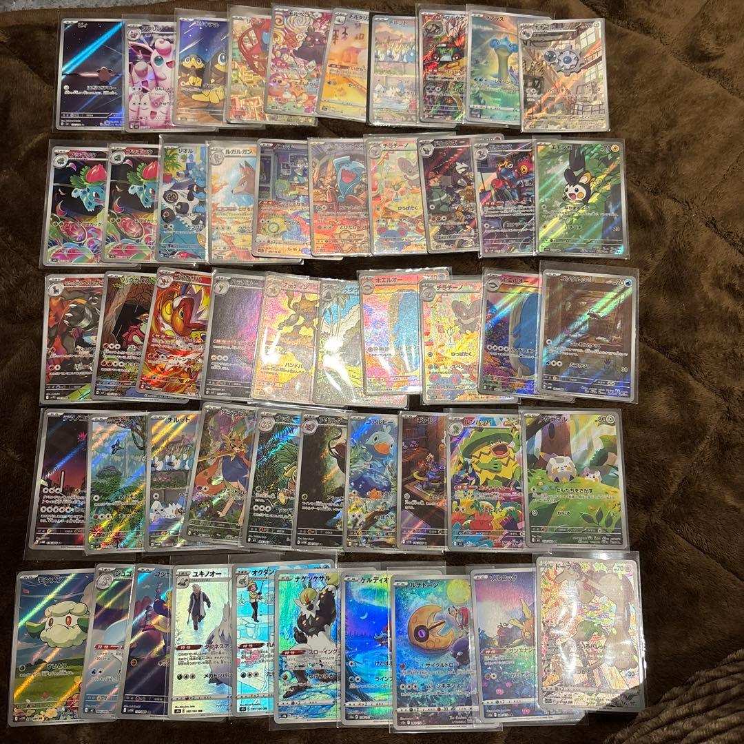 ポケカ AR CHR 50枚セット 大量 まとめ売り