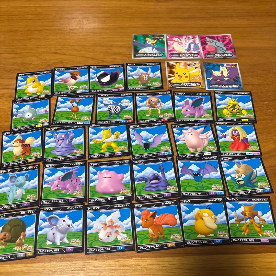 ポケモン　シール烈伝　まとめ　技シール　全国図鑑pro ピカチュウ　リザードン