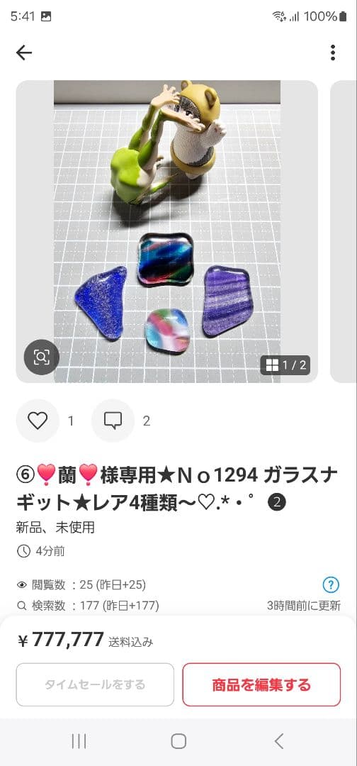 ⑥❣️蘭❣️Ｎｏ1235 琉球★大きめ超〜レア綺麗模様＆ラメ入り★10個