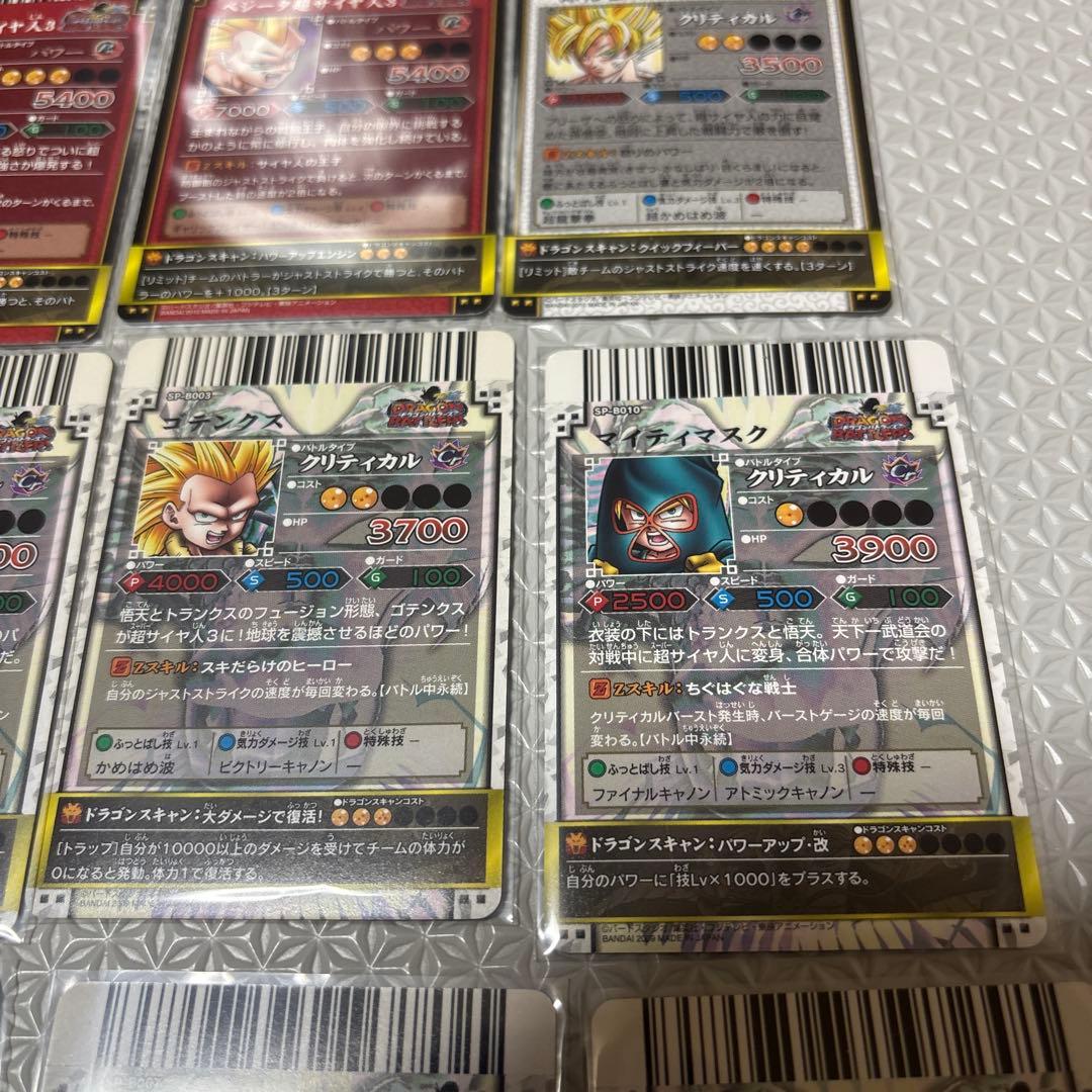 (希少品)ドラゴンバトラーズ　ドラゴンボール　spまとめ売り