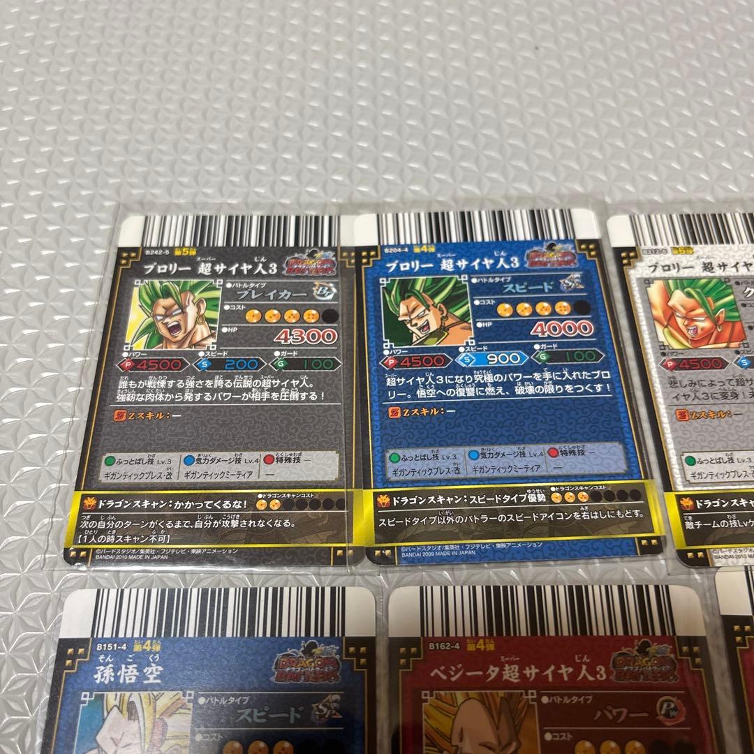 (希少品)ドラゴンバトラーズ　ドラゴンボール　spまとめ売り