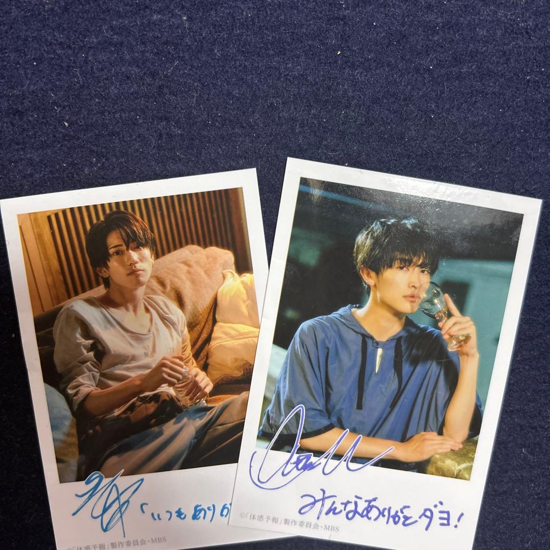 Amazon.co.jp: 体感予報 チェキ風ブロマイド 樋口幸平 増子敦貴