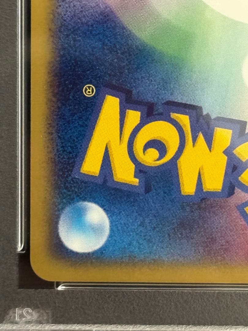 PSA9 R団のミュウツーex ☆ 064/084 ロケット団の逆襲 アンリミ