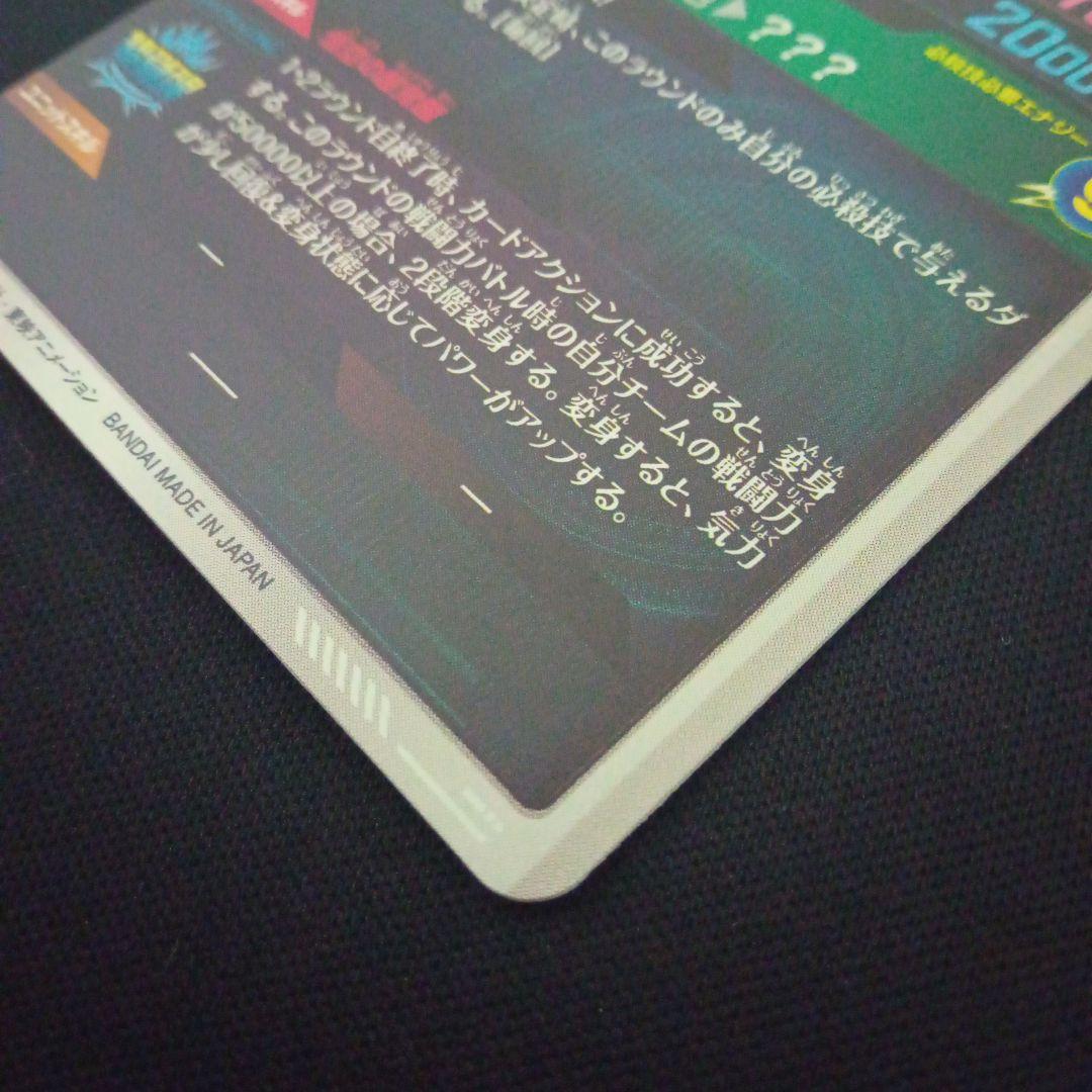 ドラゴンボールダイバーズsdv3-002GDR★孫悟空パラレル