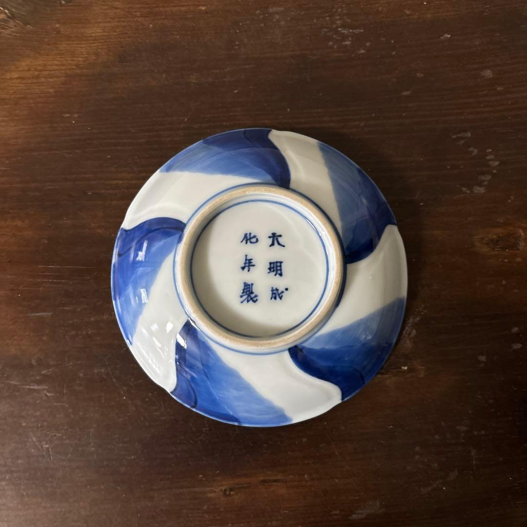 古伊万里染付捻り文皿 2点 江戸明治 アンティーク 酒器 白洲正子 白磁