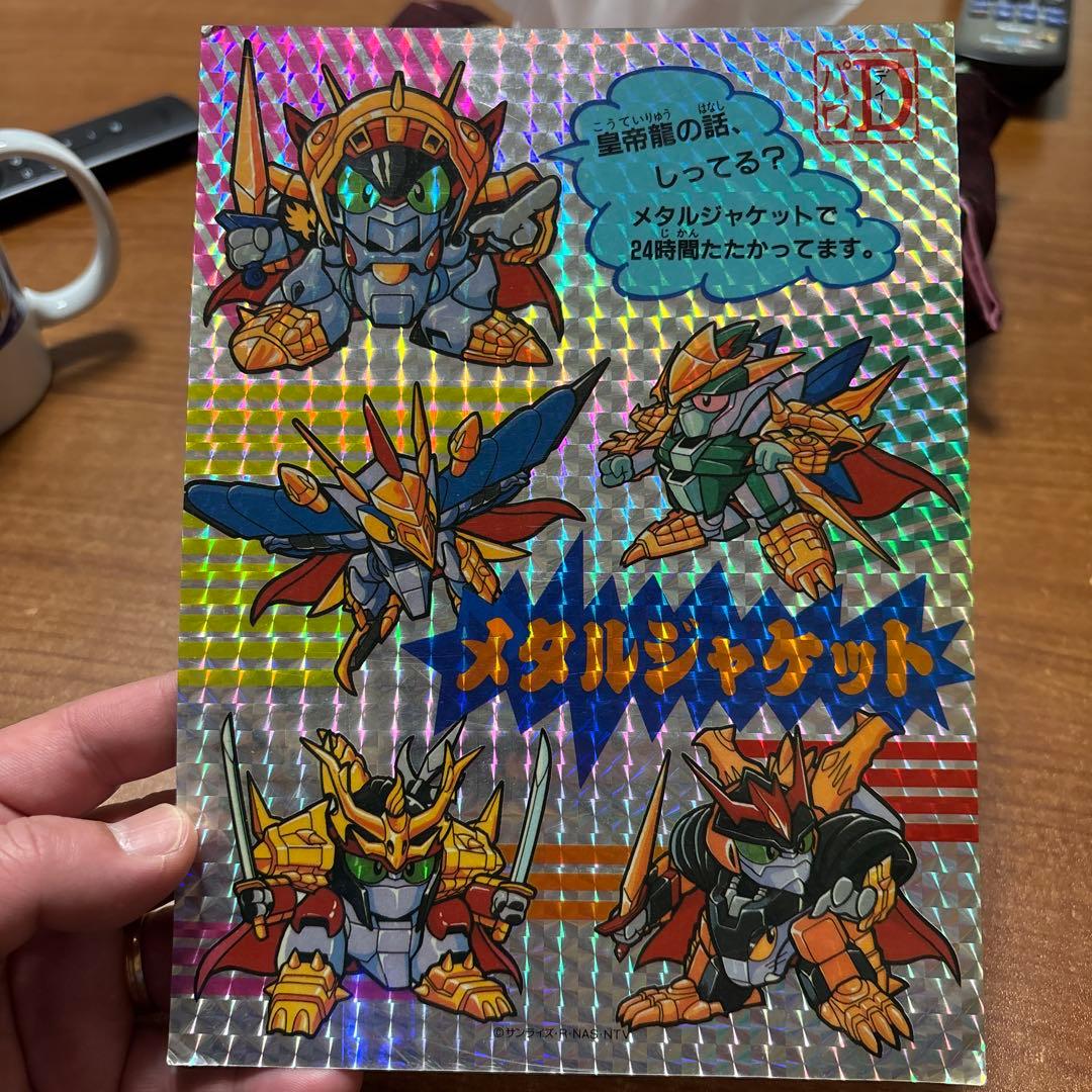 希少 魔神英雄伝ワタル ジャンボカード パロD キラ - メルカリ