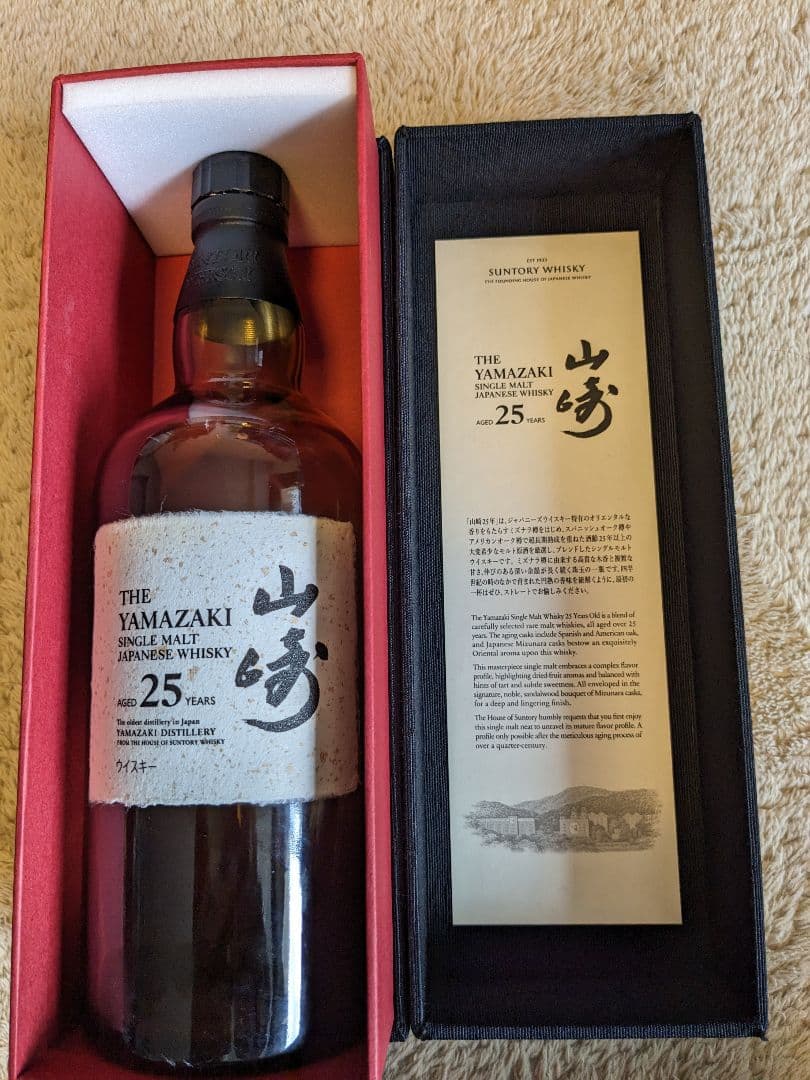山崎 25年 シングルモルトウイスキー空瓶空き箱