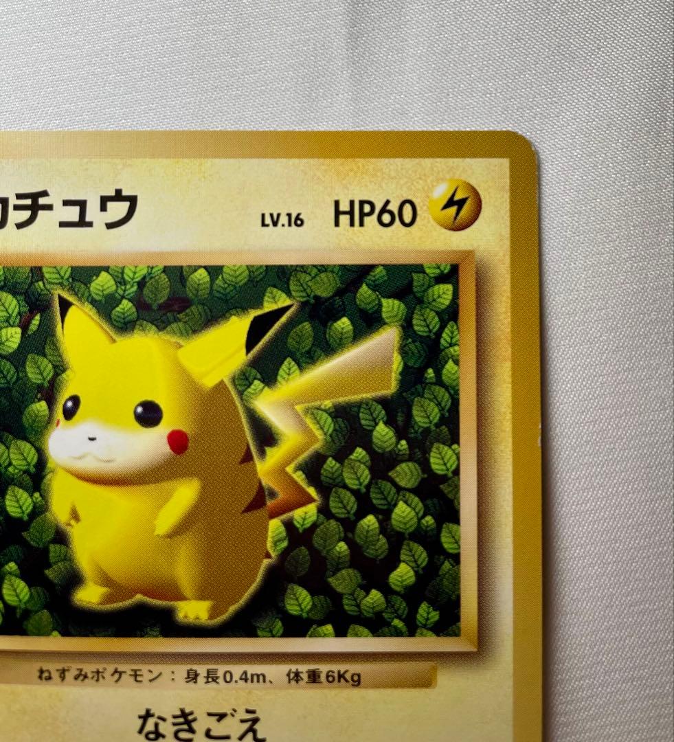 S*w様 極美品！ ピカチュウ マークなし プロモ 旧裏