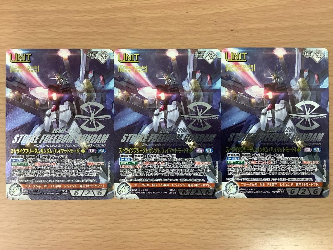 PSA10】ストライクフリーダムガンダム(ハイマットモード) ネグザ