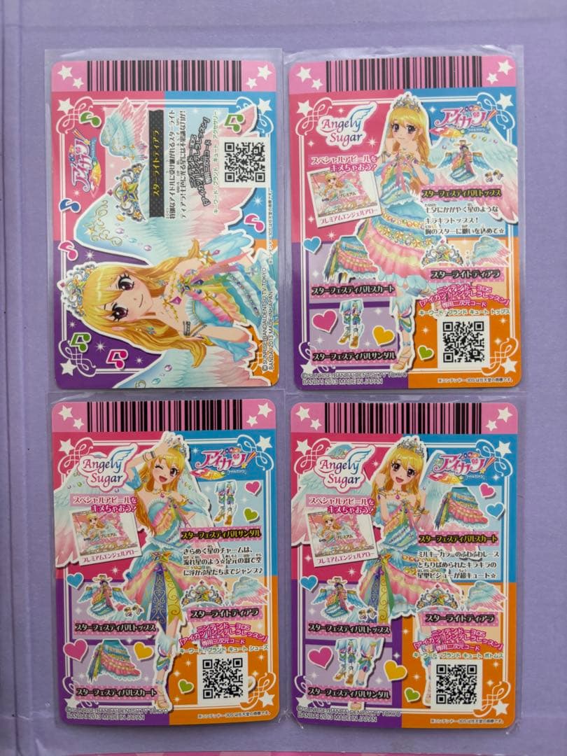 Saruwa2♡様 アイカツカード スターフェスティバル コーデの通販はau