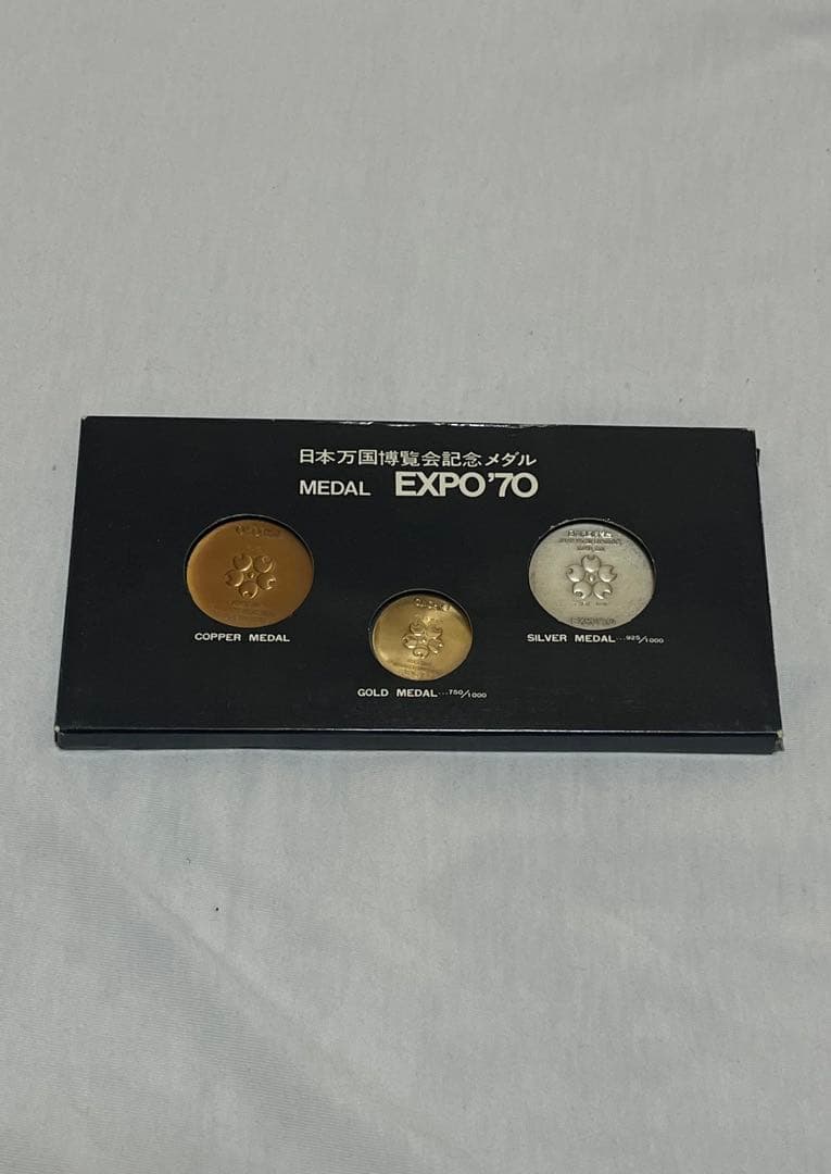 日本万国博覧会記念メダルEXPO 70 3点セット 楽天市場】【値下げ】記念硬貨 日本万国 博覧会 記念メダル EXPO70