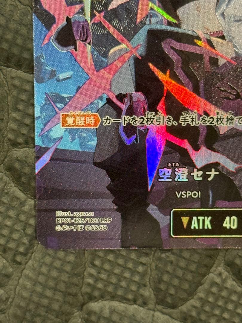 空澄セナLRP クロススター　クロスタ