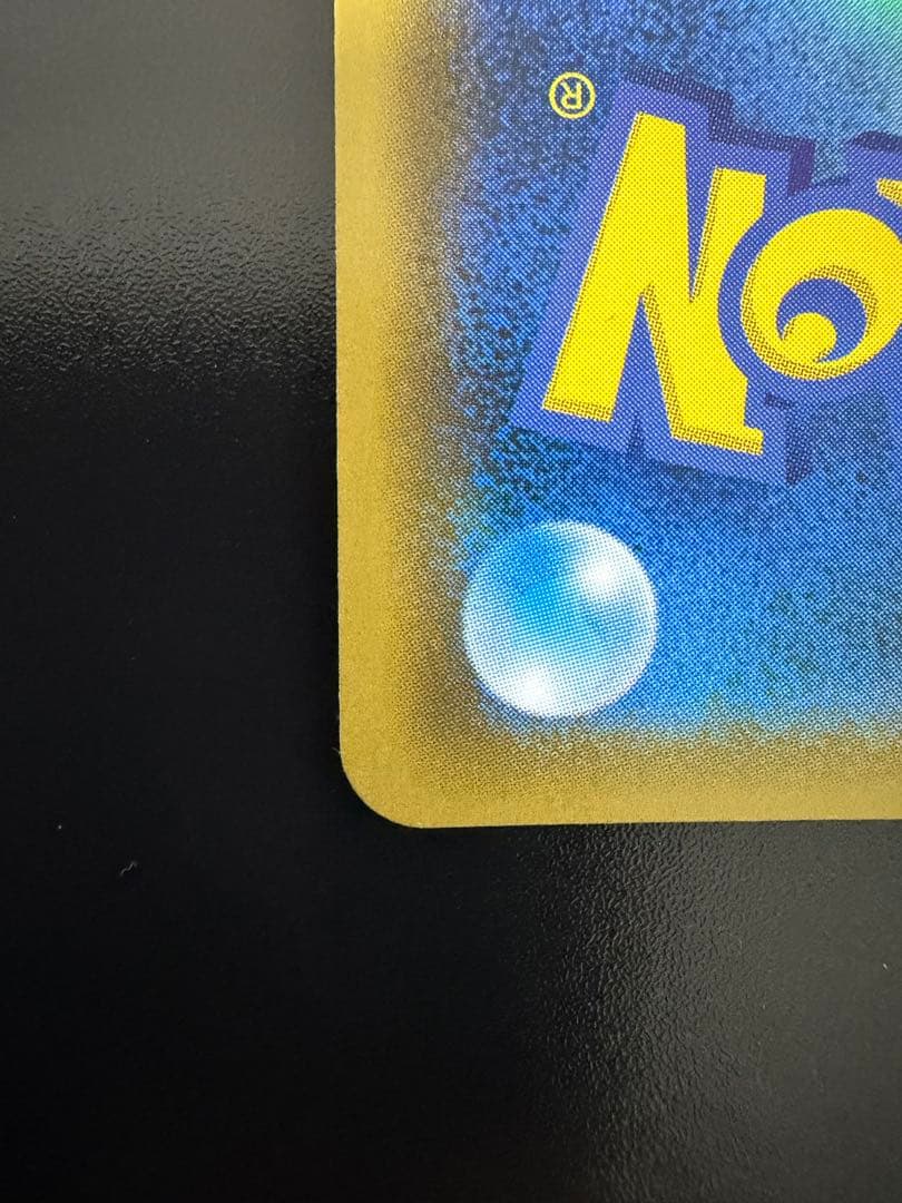 リザードンGX SSR SM8b GXウルトラシャイニー 209/150