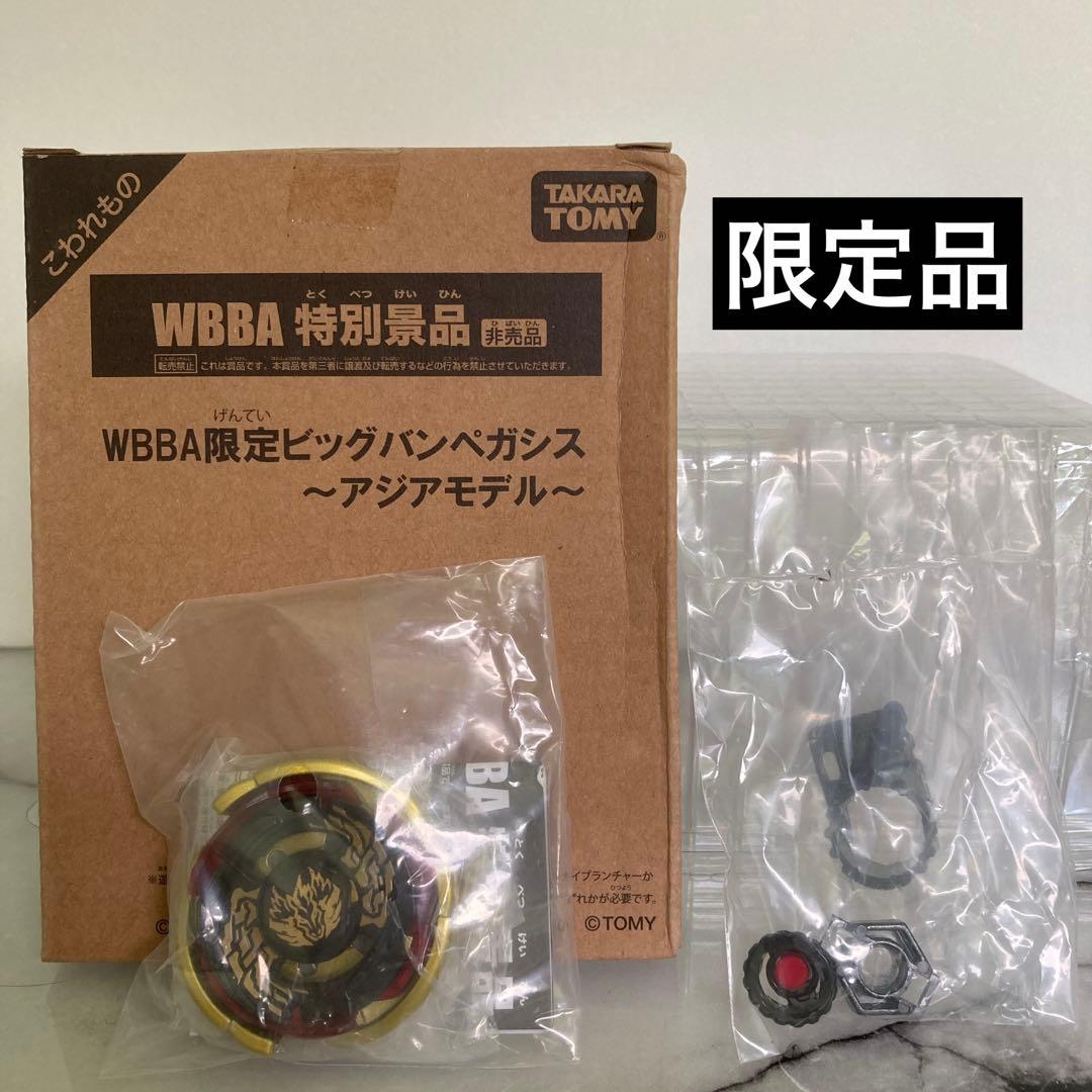 限定品】ビッグバンペガシス アジアモデル WBBA 1420 - メルカリ