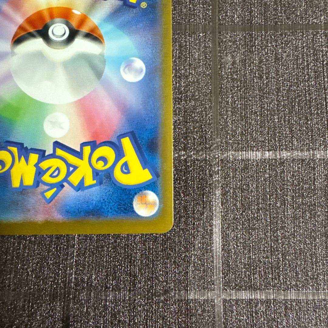 ポケモンカード メガリザードンex SAR