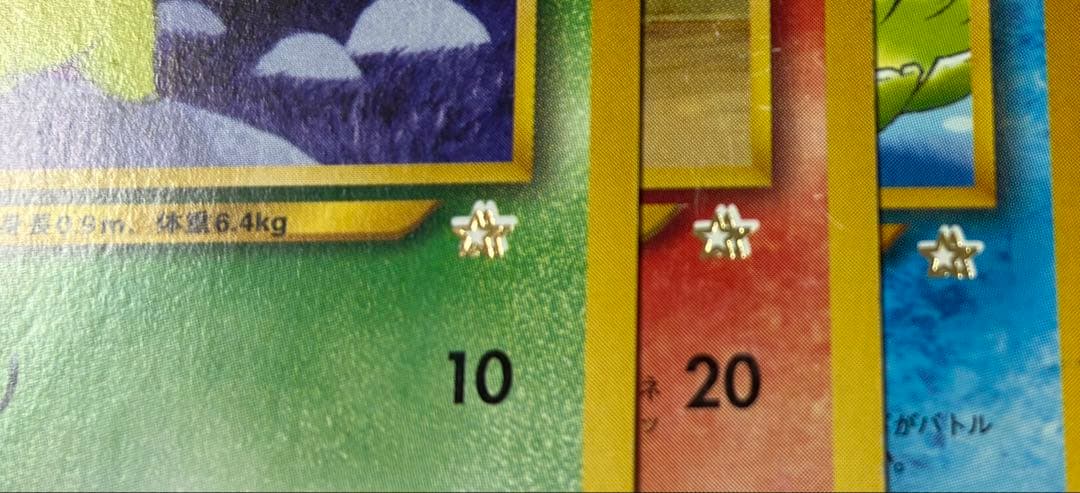 【旧裏・希少プロモ】金の箔押し チャンピオンロード2000 来場記念カード 3枚