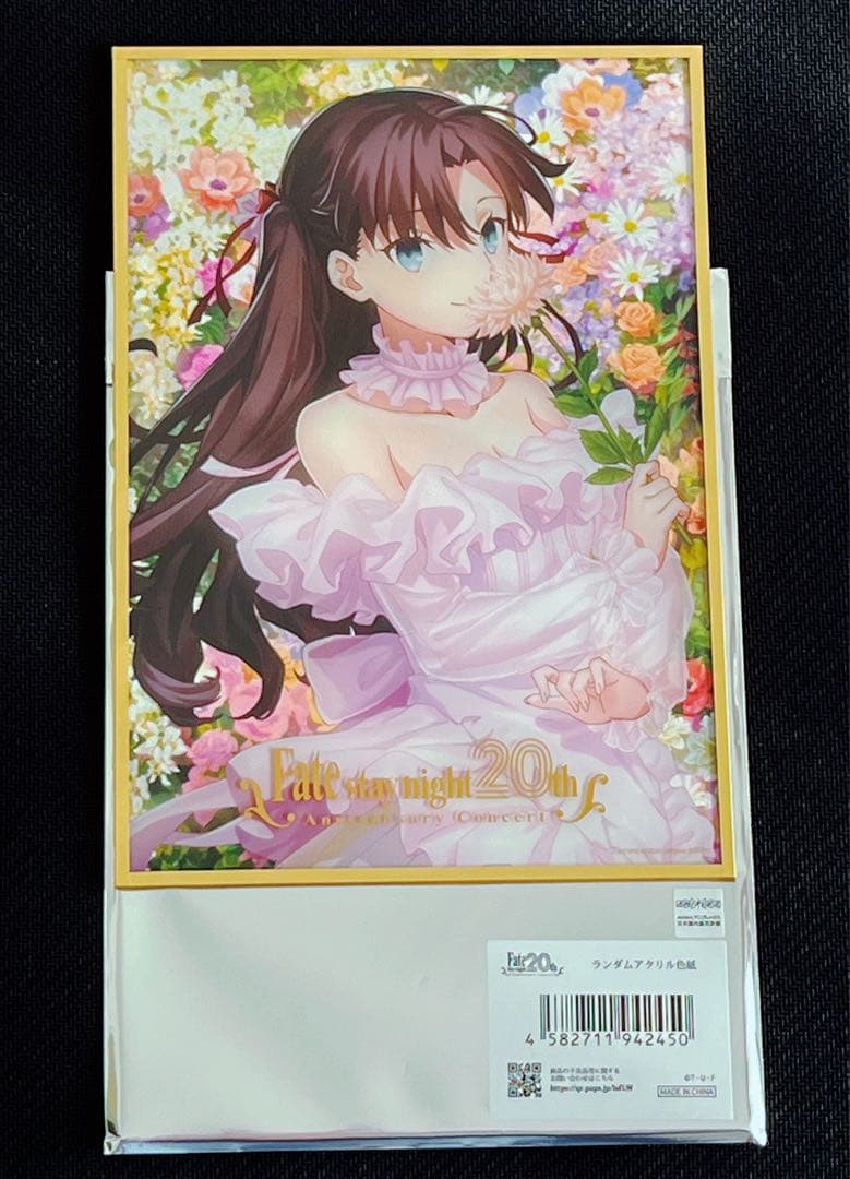 ヰ世界情緒】5th ANNIVERSARY ART（シリアルナンバー入り）