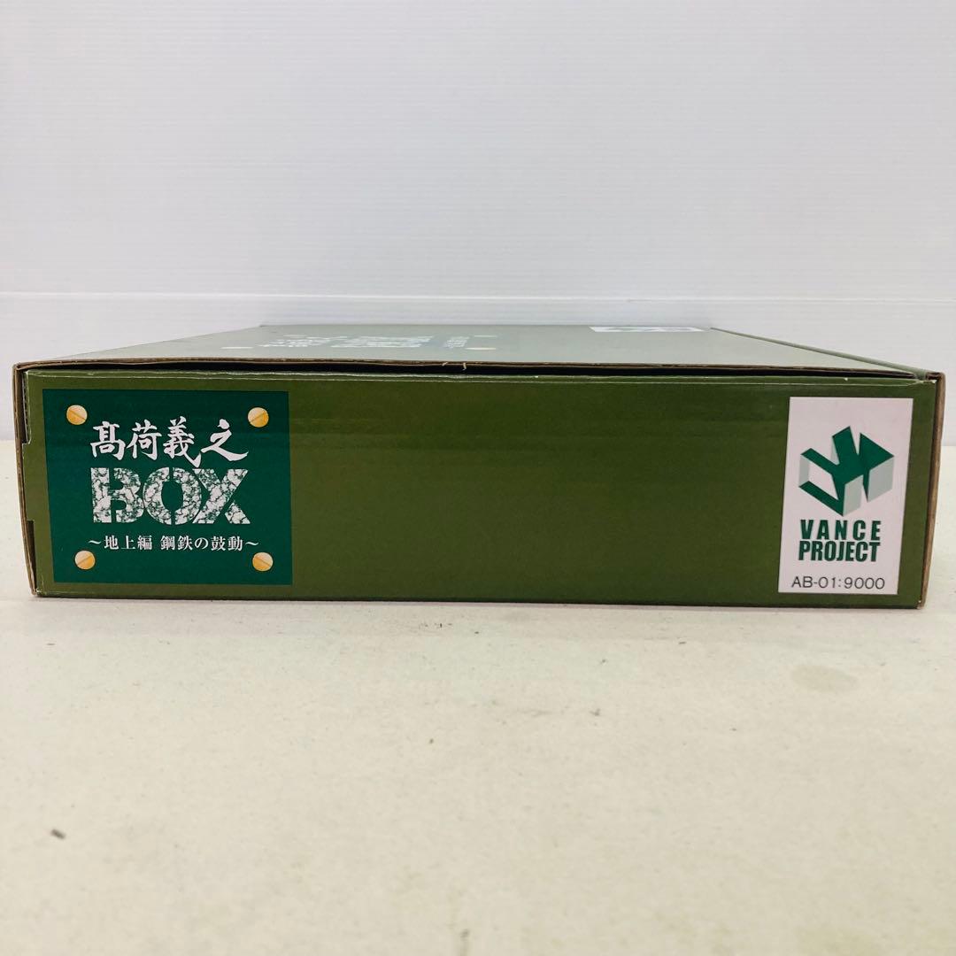 【未使用品】高荷義之BOX 地上編 鋼鉄の鼓動 1/35 IV号戦車 画集