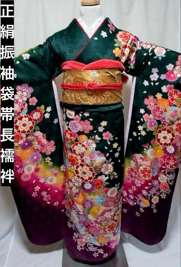 正絹振袖 袋帯 長襦袢 小物セット 裄大きめサイズ 18ー2