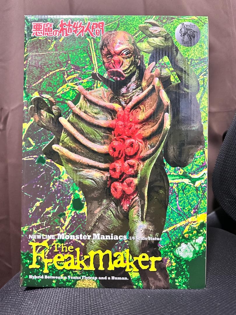 モンスター・マニアックス 悪魔の植物人間 1/6スタチュー