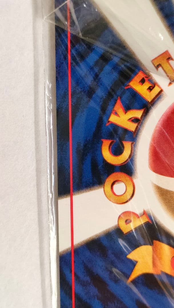 【新品未開封】カイリュー「ポケモンカードGB」おまけカード PROMO 第1世代