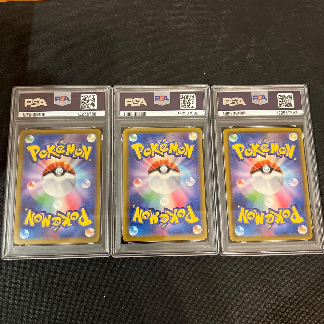 【PSA10】 ブラッキーV SR 3連番