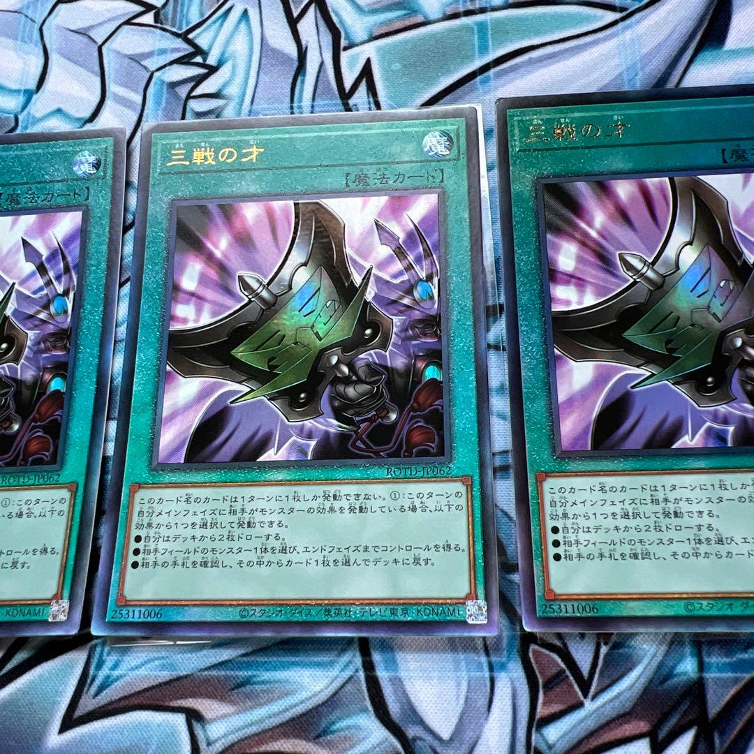 遊戯王　汎用カード　アルティメット　レリーフ　16枚セット