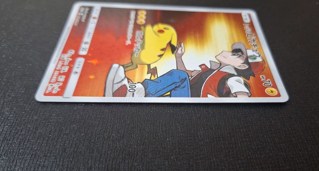 ラ*♪様 ポケモンカード レッドのピカチュウ 270/SM-P