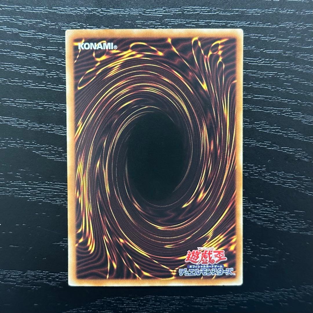 遊戯王 氷結界の龍トリシューラ シークレット