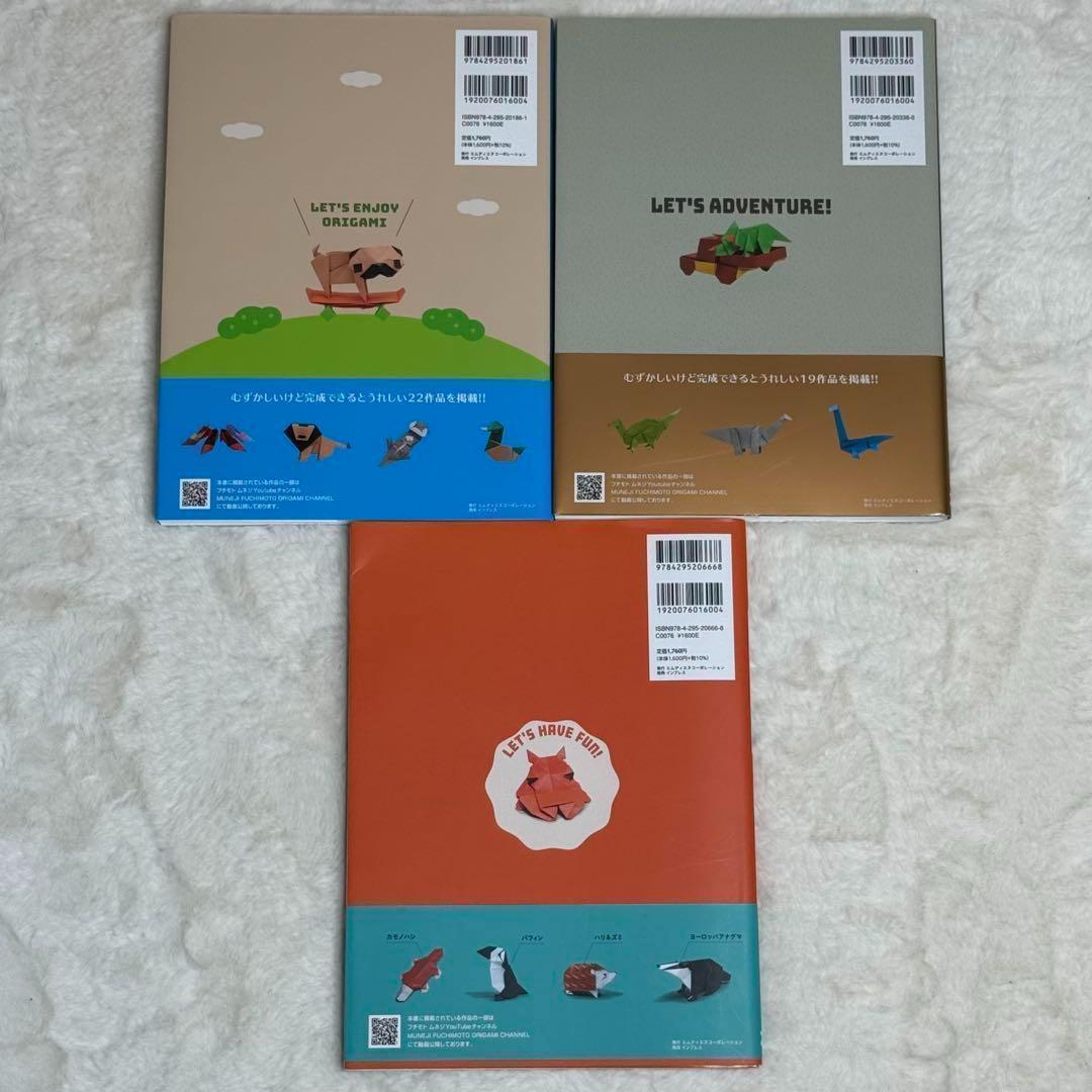 3冊セット】切らずに1枚で折る折り紙本シリーズ フチモトムネジ