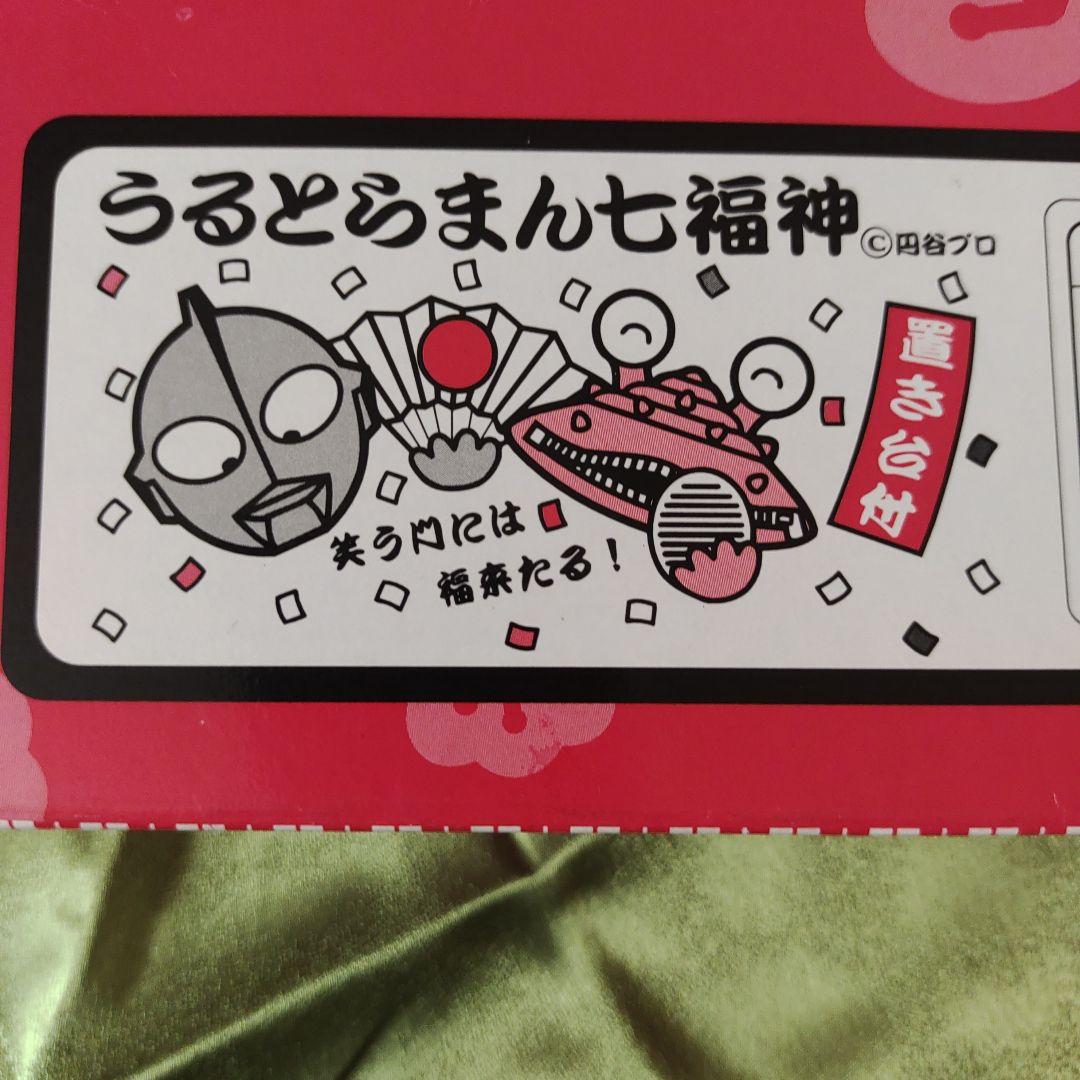 未開封】うるとらまん七福神置き台付きウルトラマン昭和レトロ希少レア