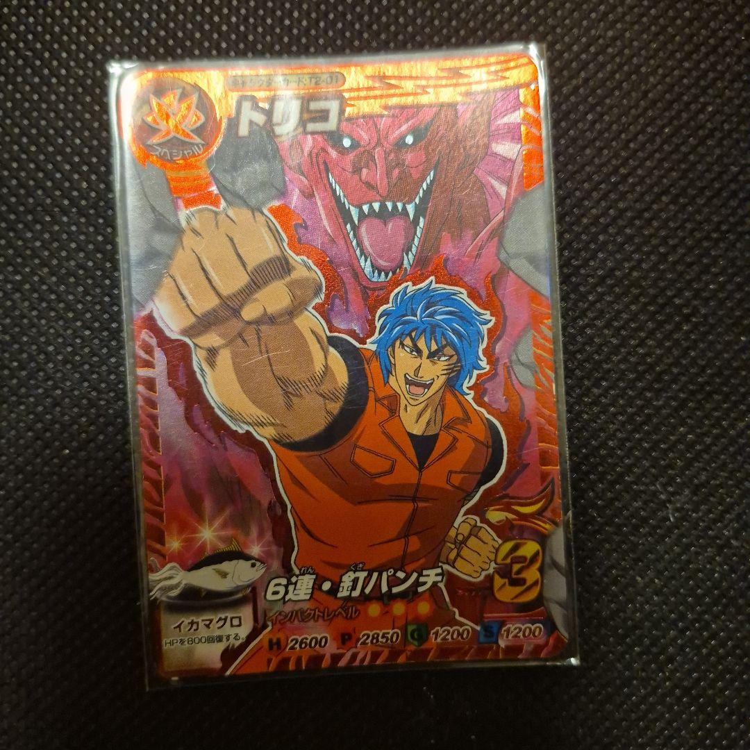 トリコ　イタダキマスター　最高レアリティ　6枚セット